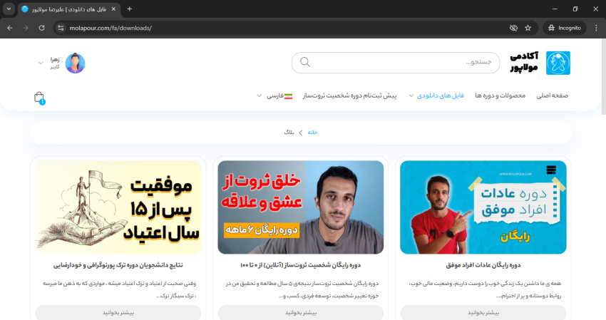 نحوه دسترسی به فایل ها دانلودی سایت مولاپور