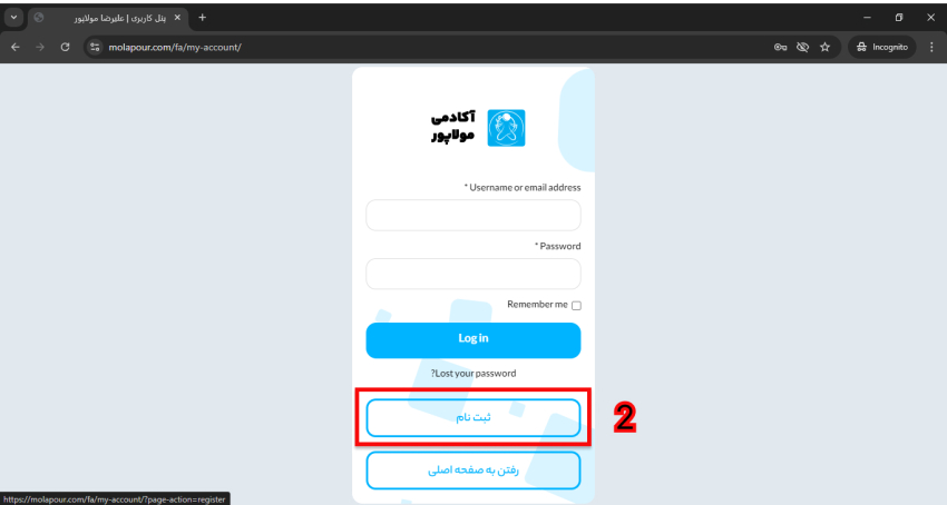 نحوه ثبت نام در سایت مولاپور