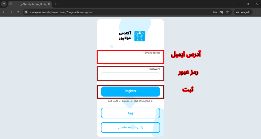 نحوه ثبت نام در سایت مولاپور